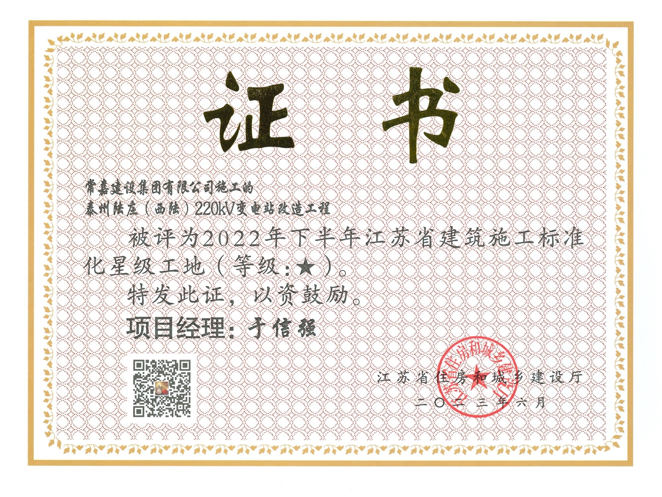 2022 °-̩½ׯ½220KVվ